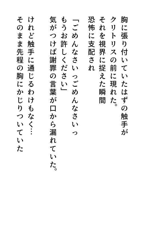触手のメイドになりました サンプル8