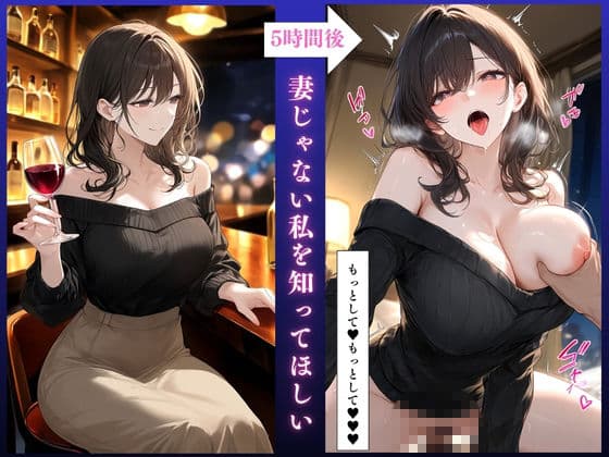 【イクぅぅぅ！！】淫乱人妻NTR快楽不倫記録 茉莉（29）大ボリューム70ページ サンプル1