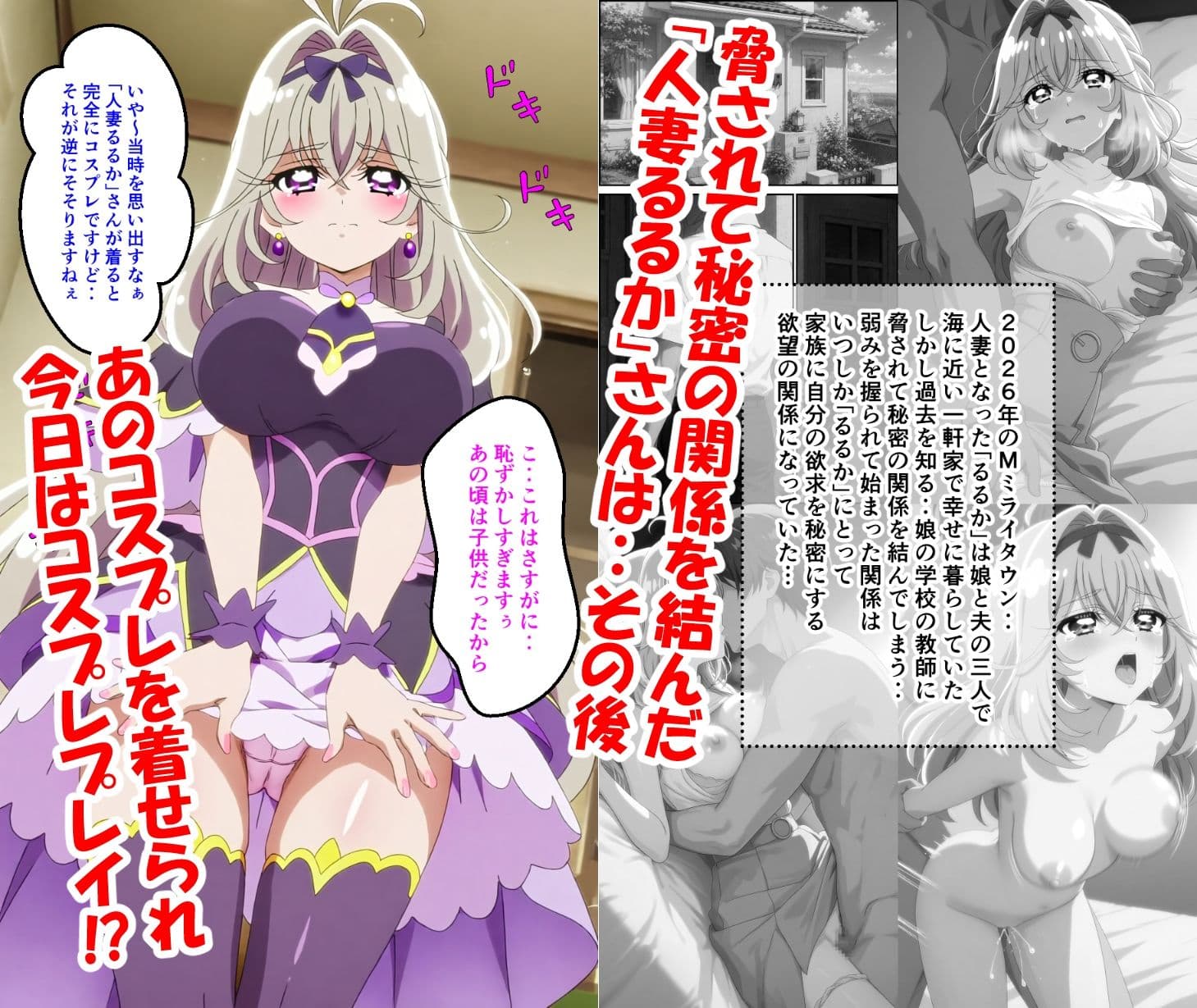 人妻るるかの秘密2 サンプル2