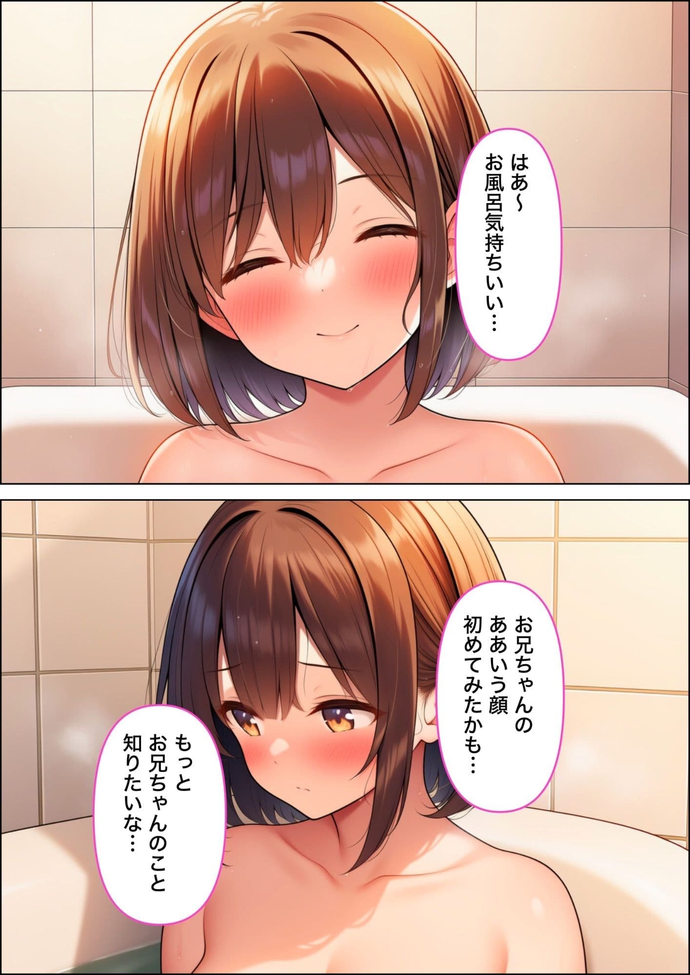 小悪魔妹に誘惑されて中出しセックスしちゃった話 サンプル7