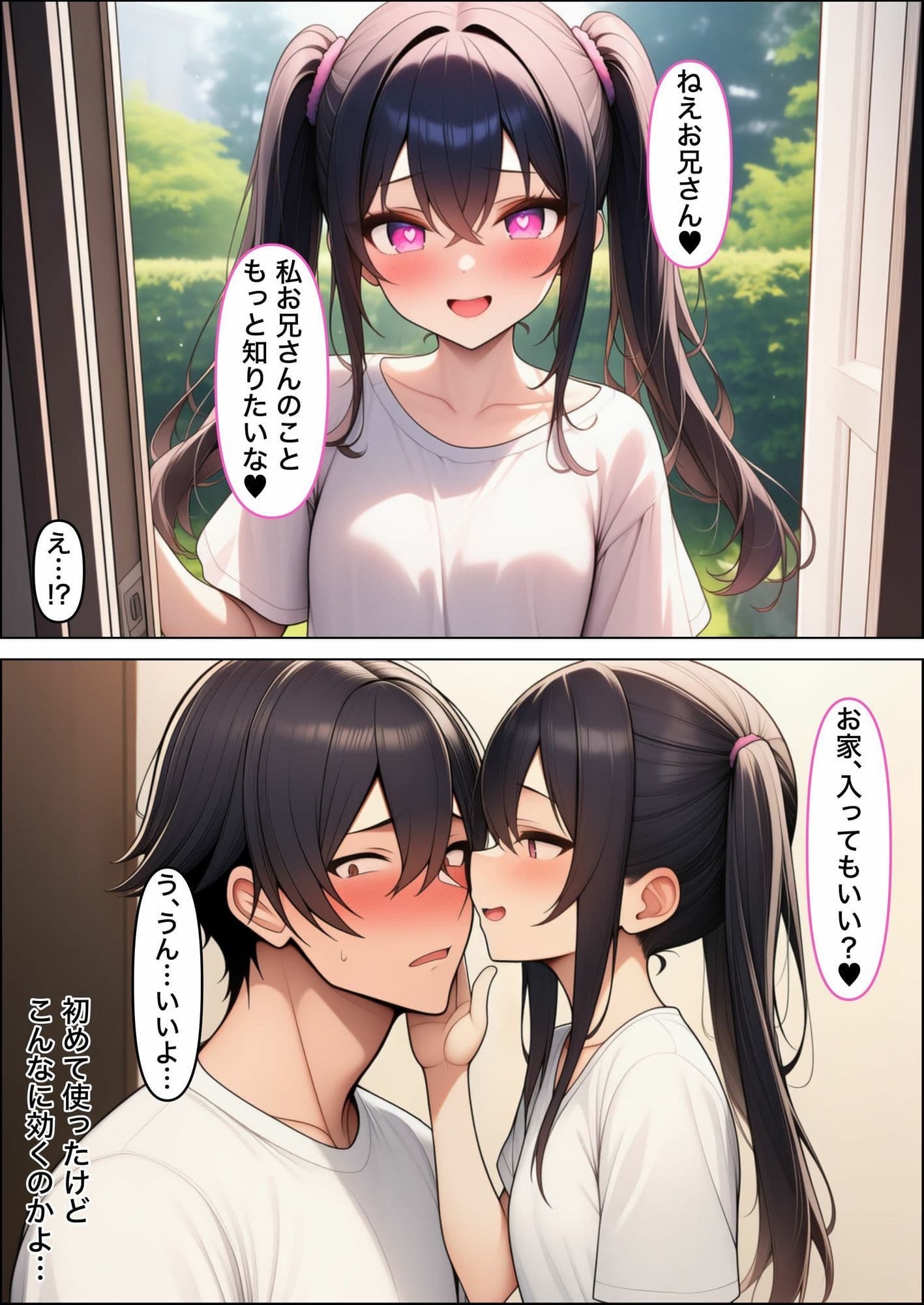 隣に引っ越してきたJKアイドルに惚れ薬を飲ませた結果…〜好き放題中出しセックス〜 サンプル6
