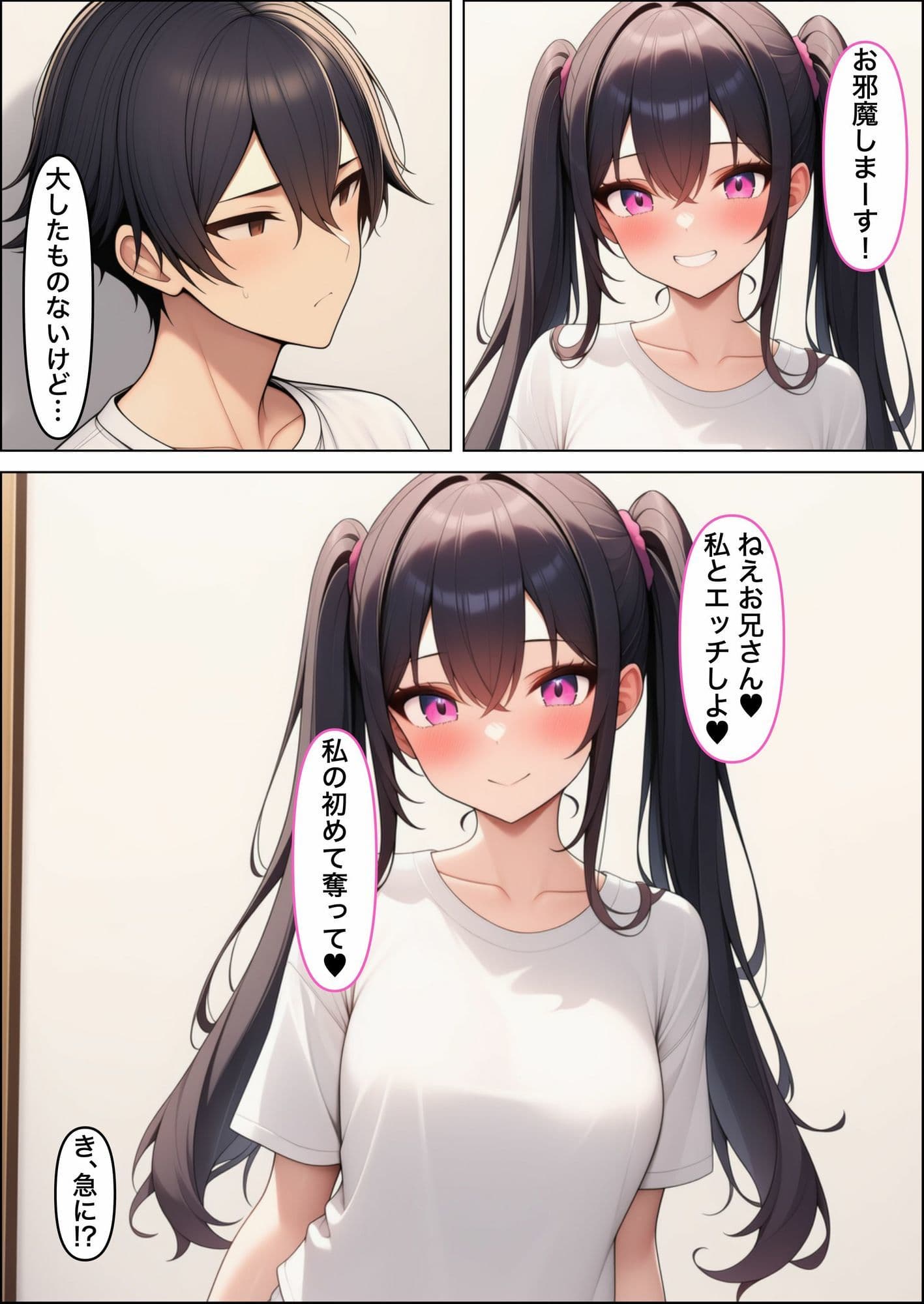 隣に引っ越してきたJKアイドルに惚れ薬を飲ませた結果…〜好き放題中出しセックス〜 サンプル7