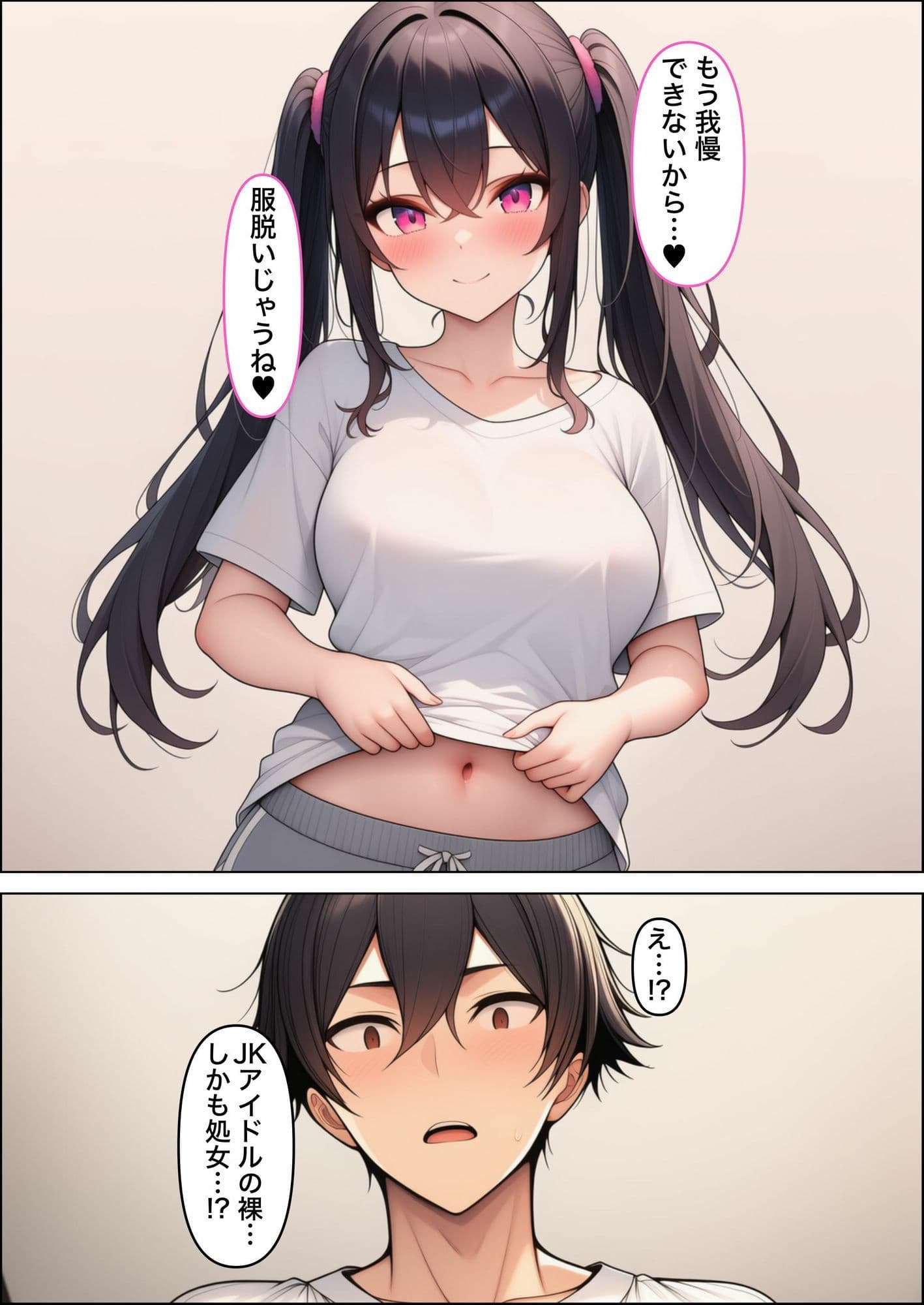 隣に引っ越してきたJKアイドルに惚れ薬を飲ませた結果…〜好き放題中出しセックス〜 サンプル8