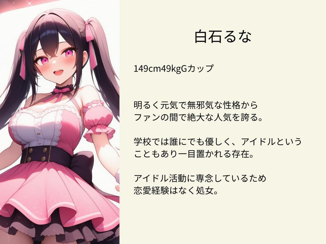 隣に引っ越してきたJKアイドルに惚れ薬を飲ませた結果…〜好き放題中出しセックス〜 サンプル10