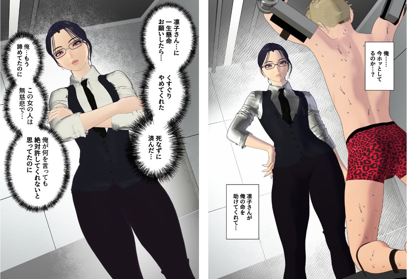 男性プライド矯正執行官〜くすぐり矯正処分執行記録〜 サンプル8