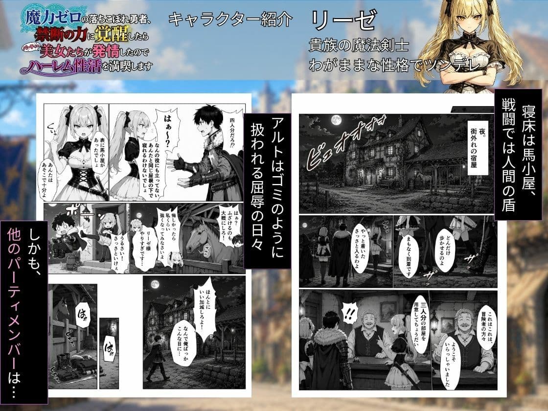魔力ゼロの落ちこぼれ勇者、禁断の力に覚醒したらパーティの美女たちが発情したのでハーレム性活を満喫します サンプル2