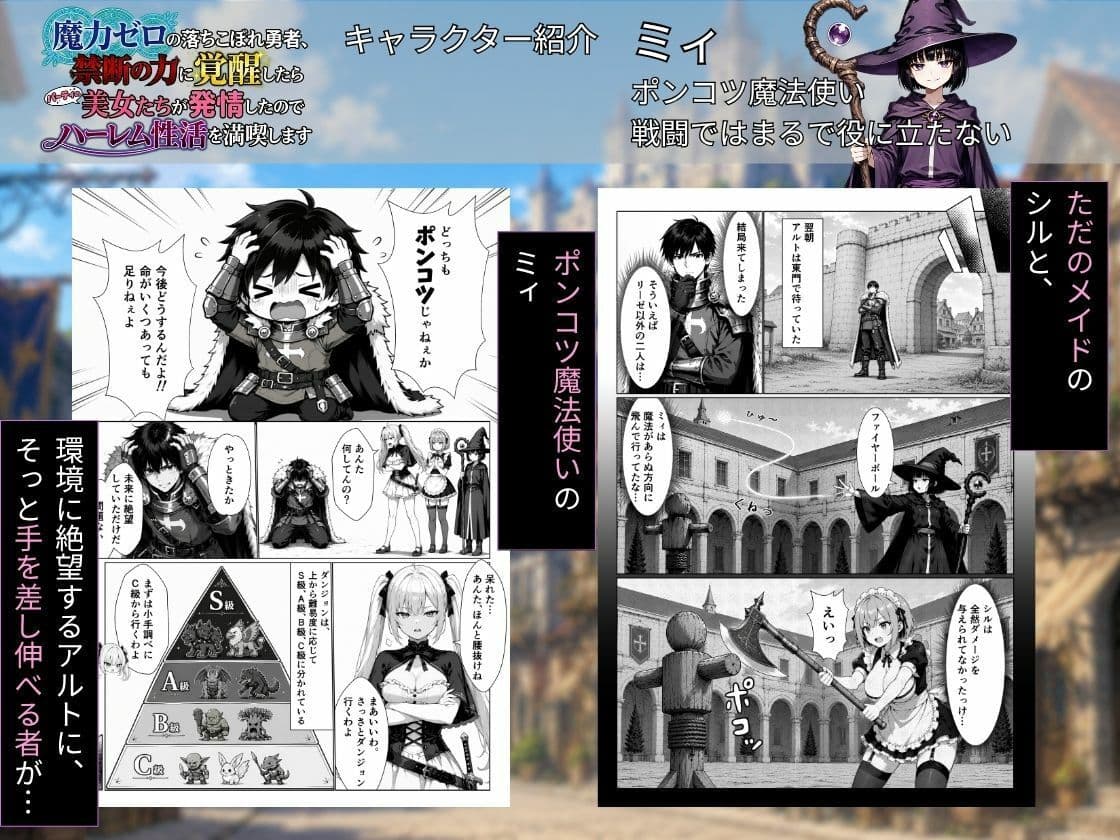 魔力ゼロの落ちこぼれ勇者、禁断の力に覚醒したらパーティの美女たちが発情したのでハーレム性活を満喫します サンプル3