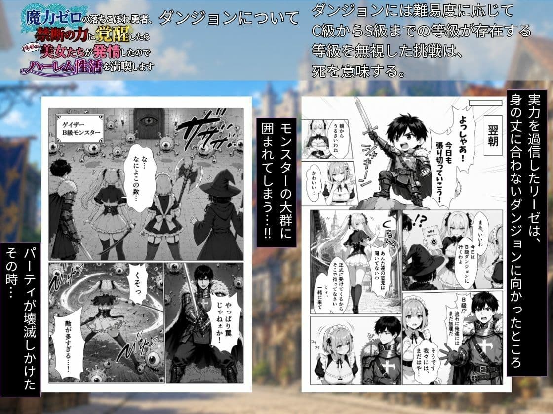 魔力ゼロの落ちこぼれ勇者、禁断の力に覚醒したらパーティの美女たちが発情したのでハーレム性活を満喫します サンプル5