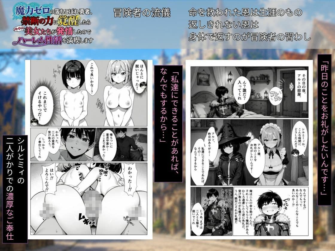 魔力ゼロの落ちこぼれ勇者、禁断の力に覚醒したらパーティの美女たちが発情したのでハーレム性活を満喫します サンプル7