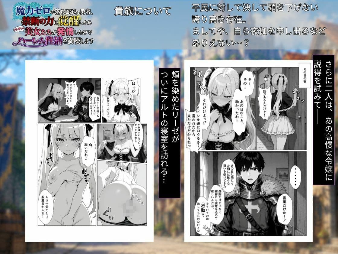 魔力ゼロの落ちこぼれ勇者、禁断の力に覚醒したらパーティの美女たちが発情したのでハーレム性活を満喫します サンプル8