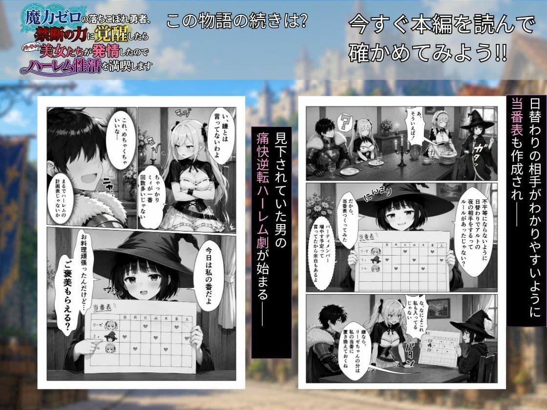 魔力ゼロの落ちこぼれ勇者、禁断の力に覚醒したらパーティの美女たちが発情したのでハーレム性活を満喫します サンプル10
