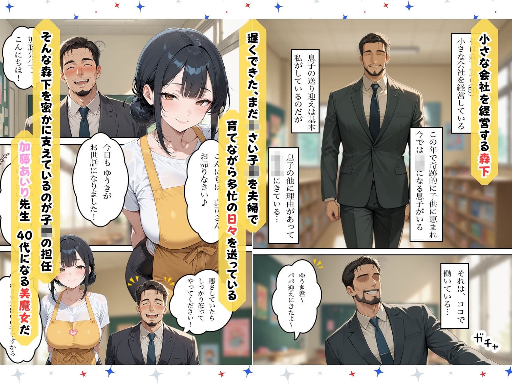 保育士のBBAにアナルセックスをお願いしたら中出しまでさせてくれた話 サンプル1