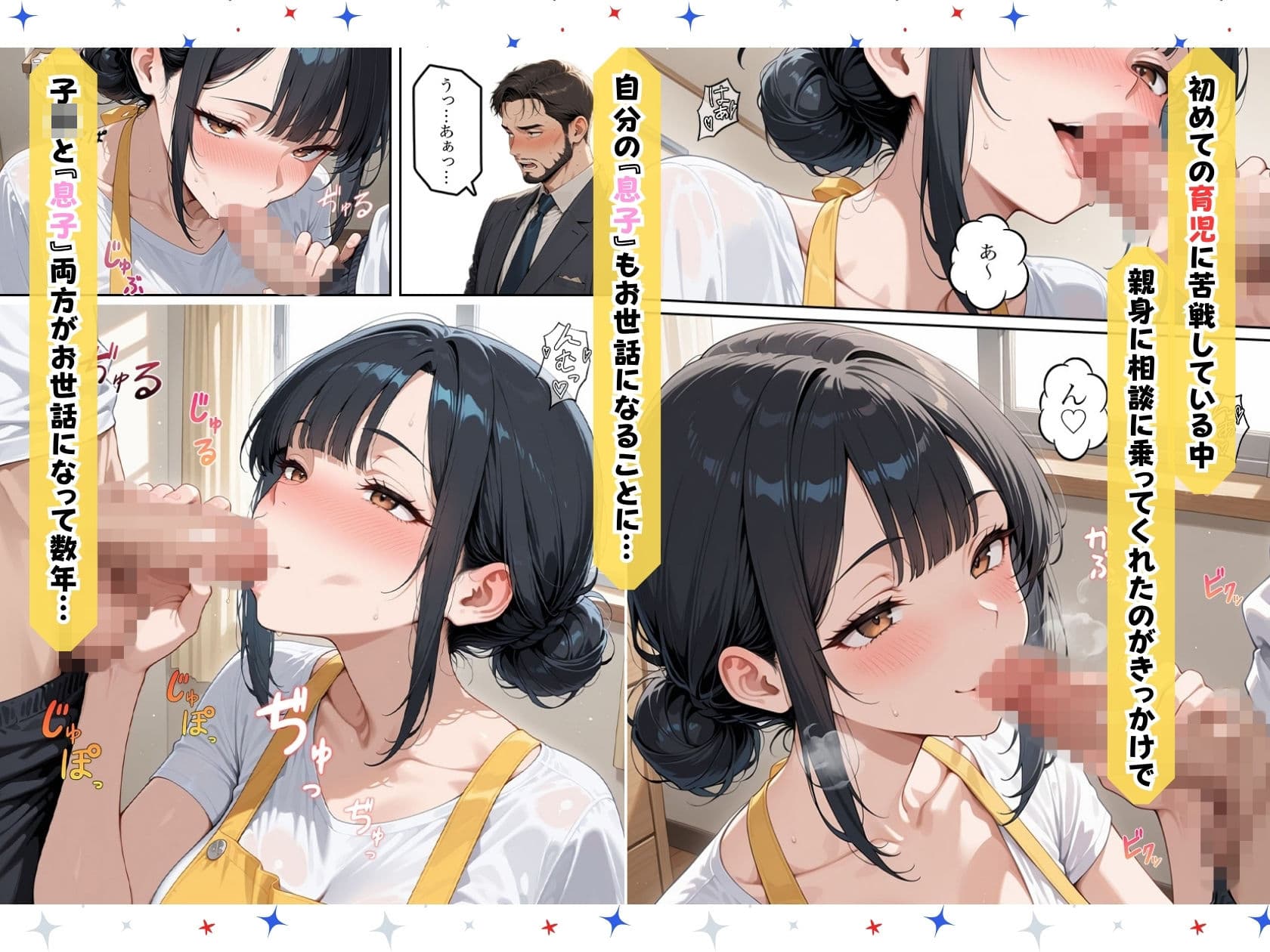 保育士のBBAにアナルセックスをお願いしたら中出しまでさせてくれた話 サンプル2