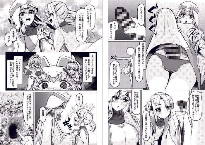 女装ショタ勇者とふたなり僧侶 サンプル4