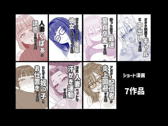高血圧の男のショート漫画総集編1する話＋おまけ サンプル2