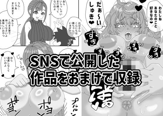 高血圧の男のショート漫画総集編1する話＋おまけ サンプル5