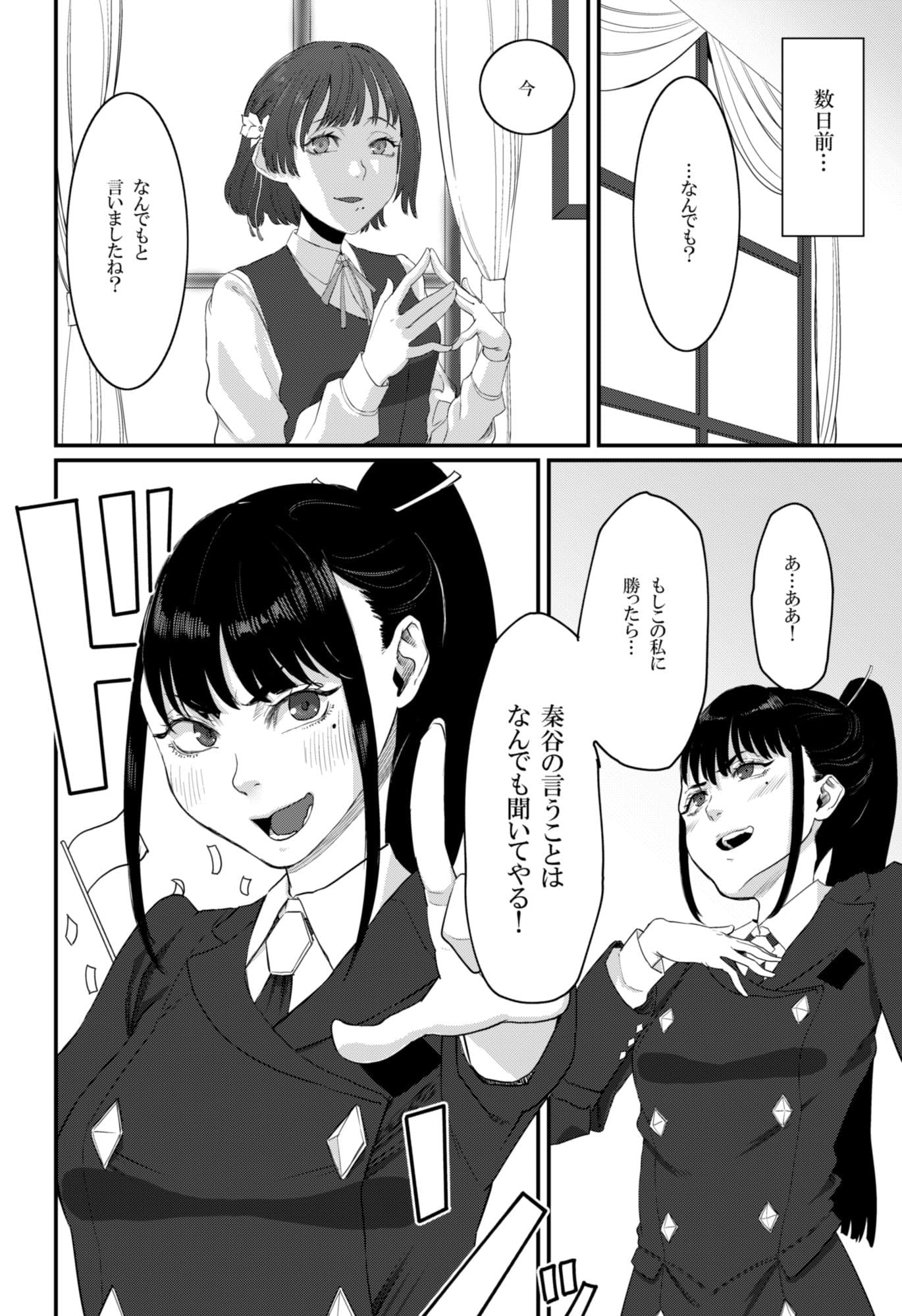 倫理不足して サンプル2