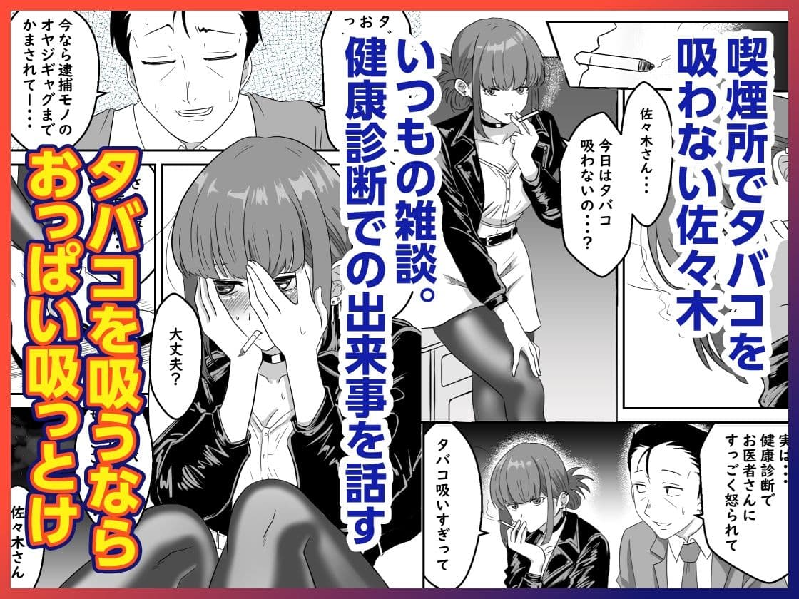 スーパーの裏でふたりでナニ吸う？AI版   〜佐々木さんと田山さんの吸いたいものは〜 サンプル2