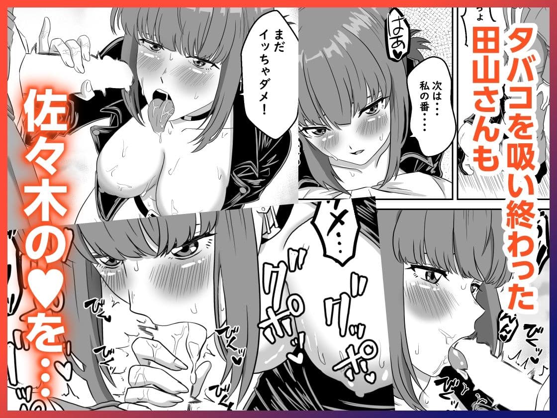 スーパーの裏でふたりでナニ吸う？AI版   〜佐々木さんと田山さんの吸いたいものは〜 サンプル5