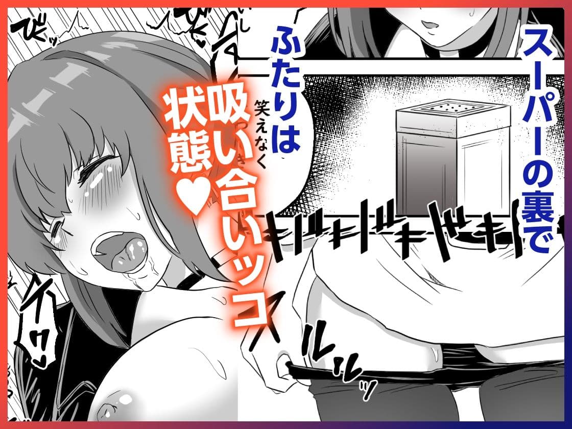 スーパーの裏でふたりでナニ吸う？AI版   〜佐々木さんと田山さんの吸いたいものは〜 サンプル7