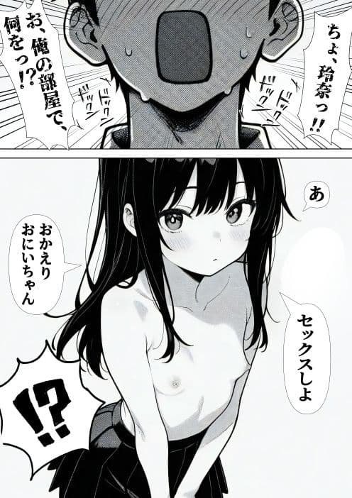 禁断淫行遊戯  三冊セット（おまけ付） サンプル2