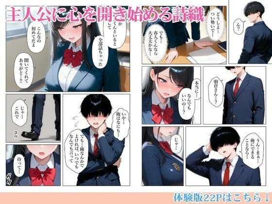 誰にも弱音を吐かない優等生美女に陰キャのデカチンハメたら中出し懇願セックスの虜になった話 サンプル4