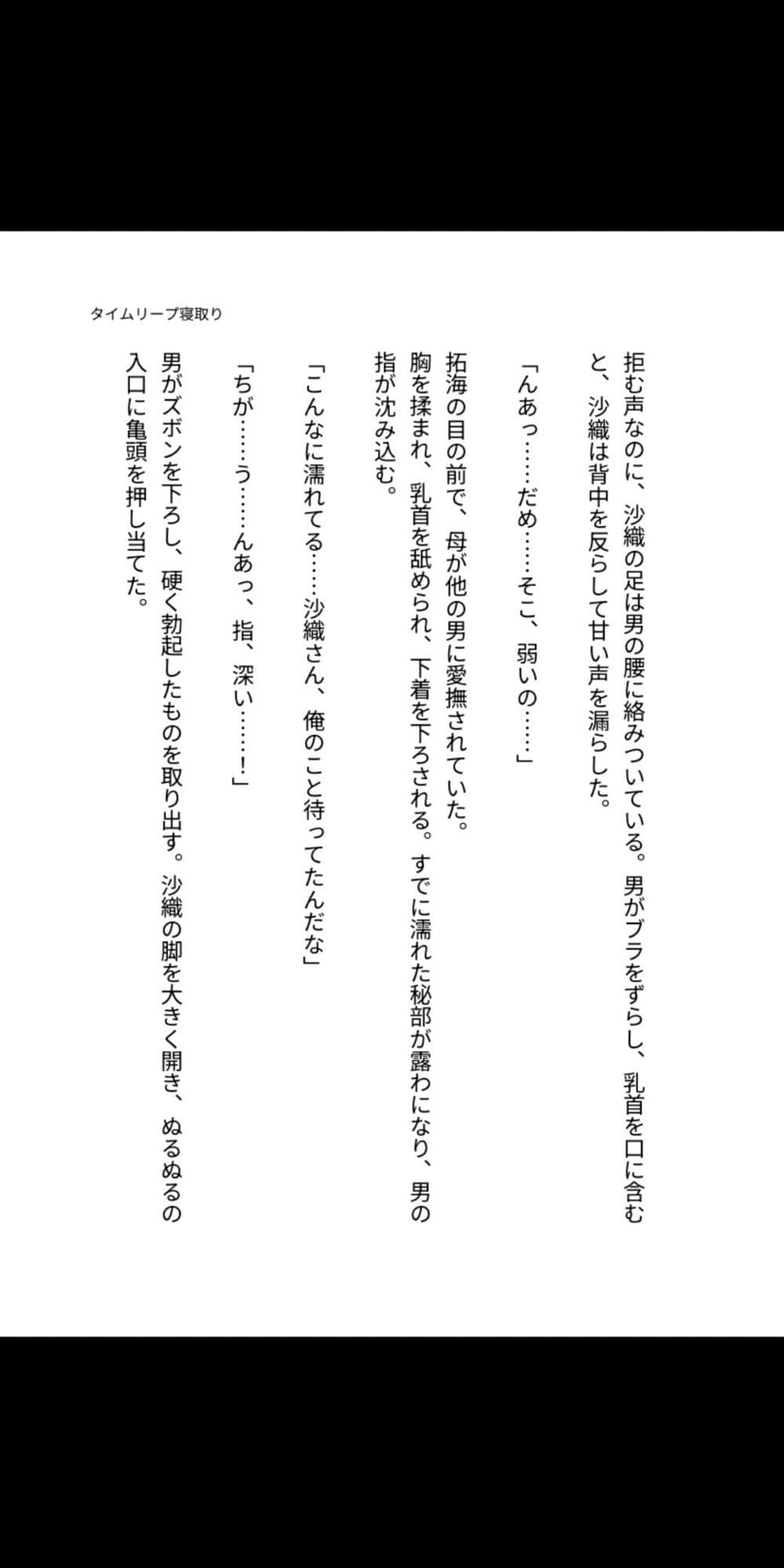 タイムリープ母子相姦 〜過去の母を寝取り孕ませる〜 サンプル5