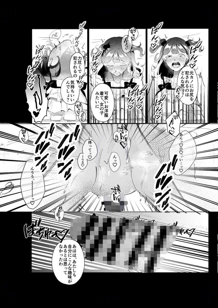 ドS女性専用高級風俗店〜寝取り好きS女、心咲の場合〜 サンプル5