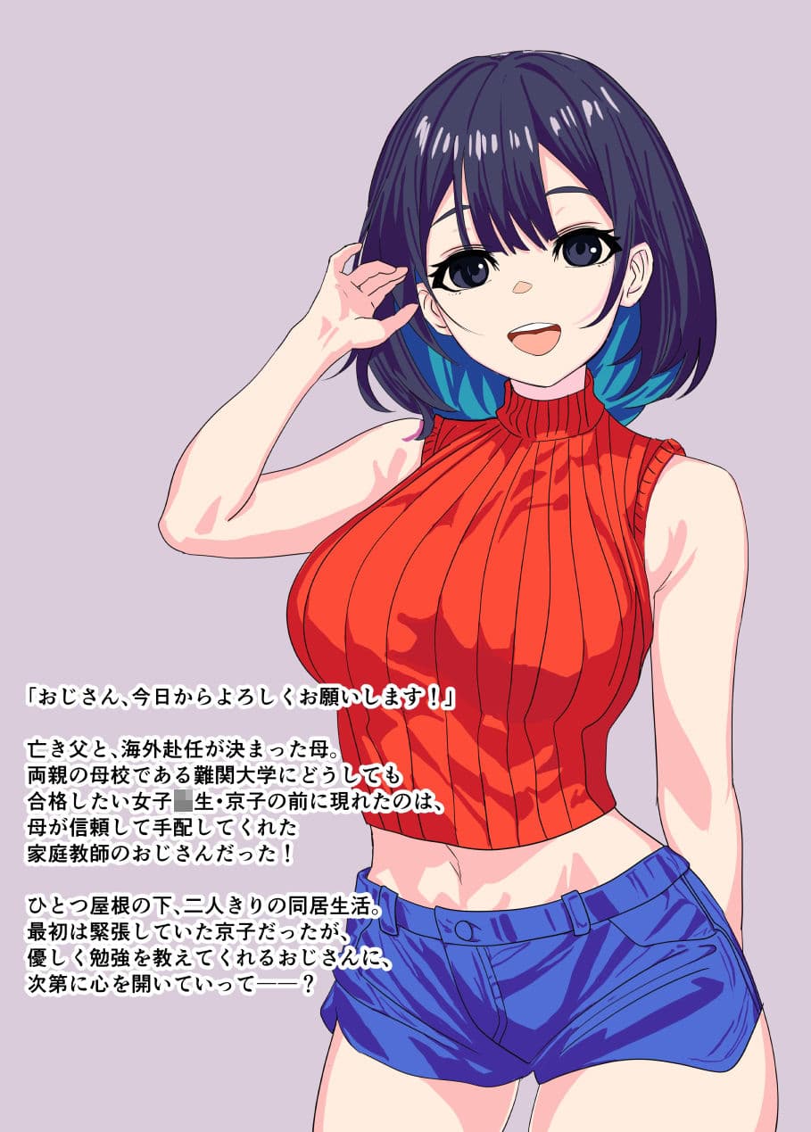 合格催●調教 サンプル2