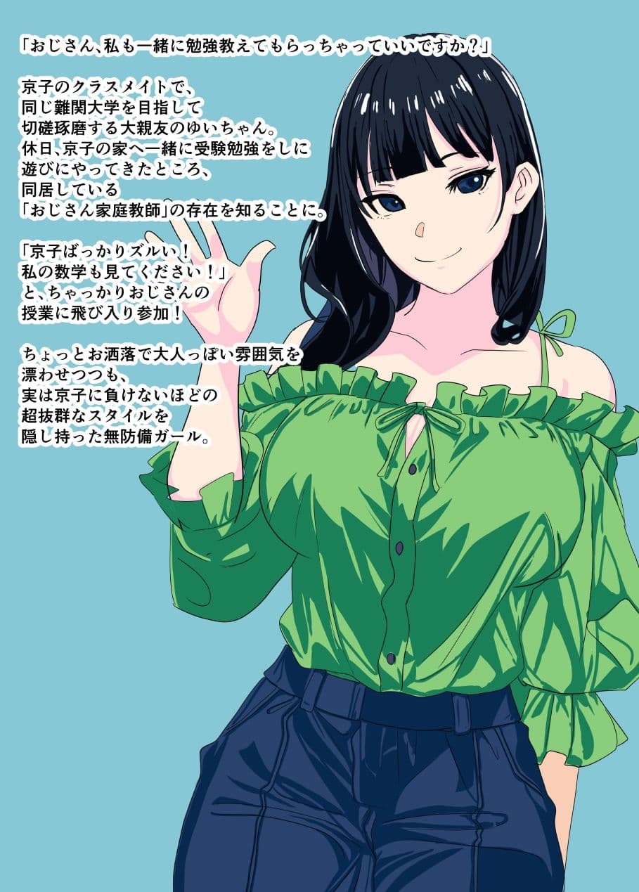 合格催●調教 サンプル3