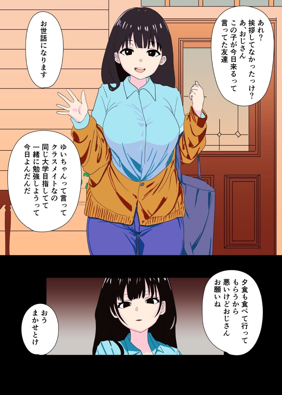 合格催●調教 サンプル6