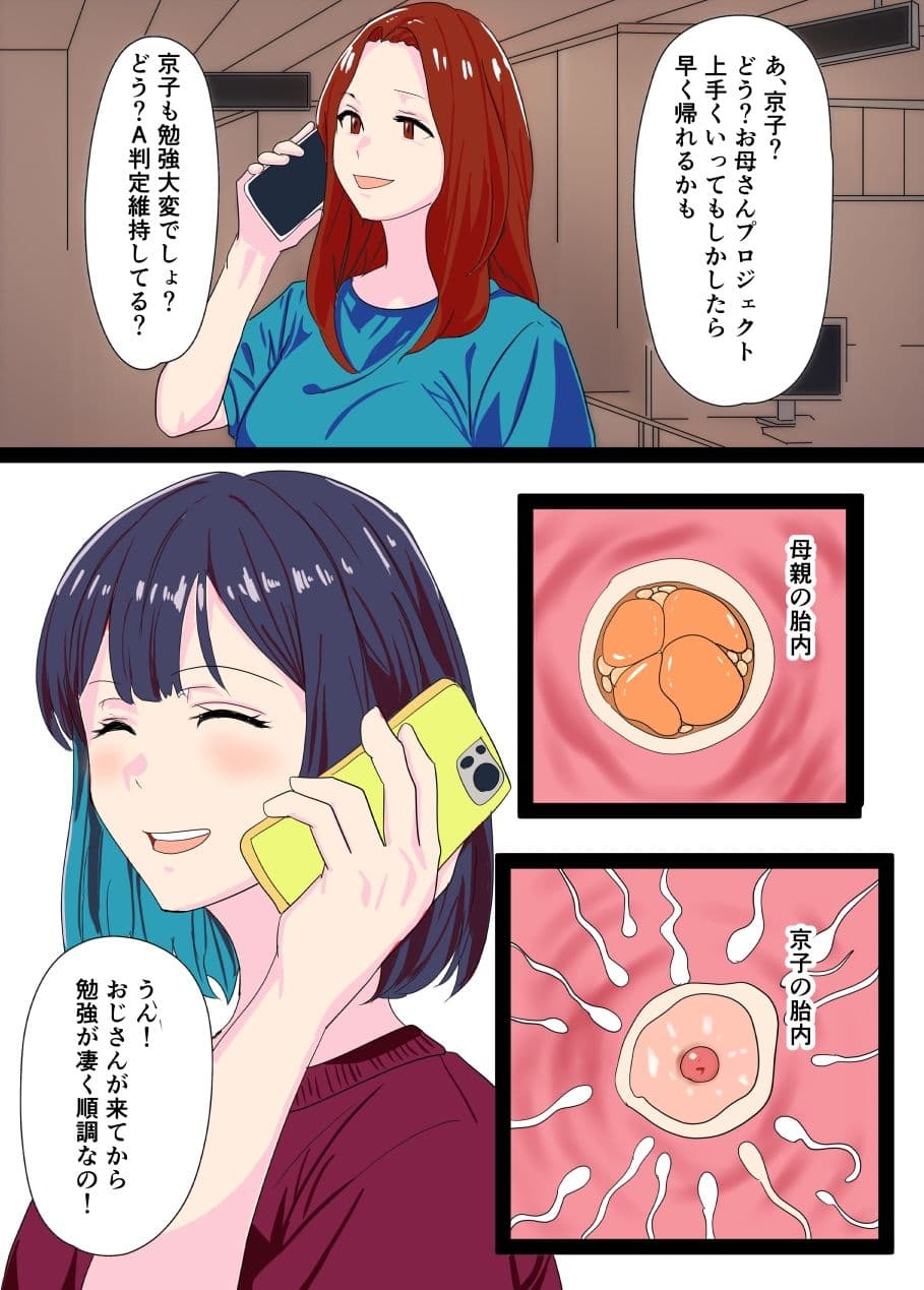 合格催●調教 サンプル8