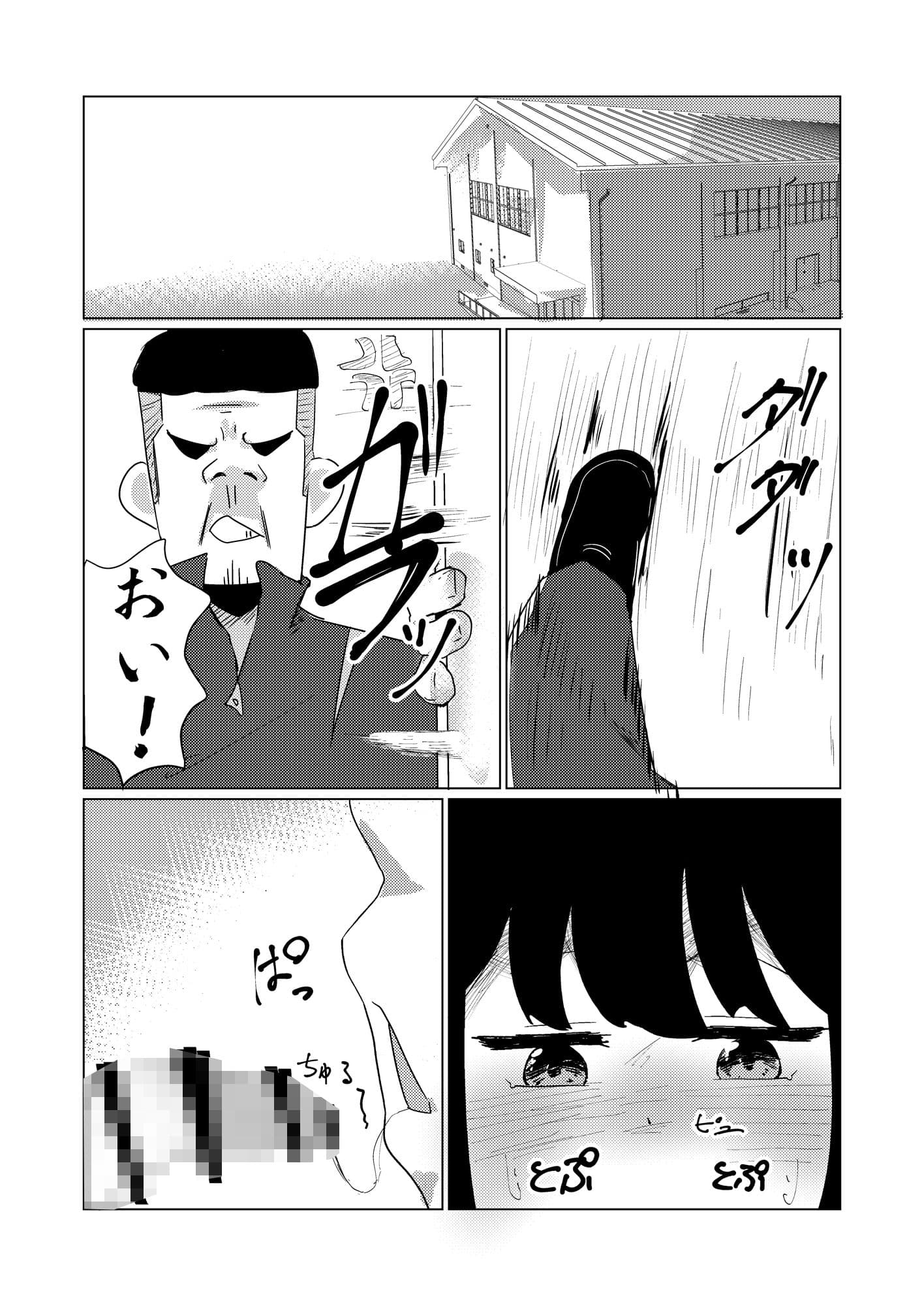 魅了の行く末は サンプル1