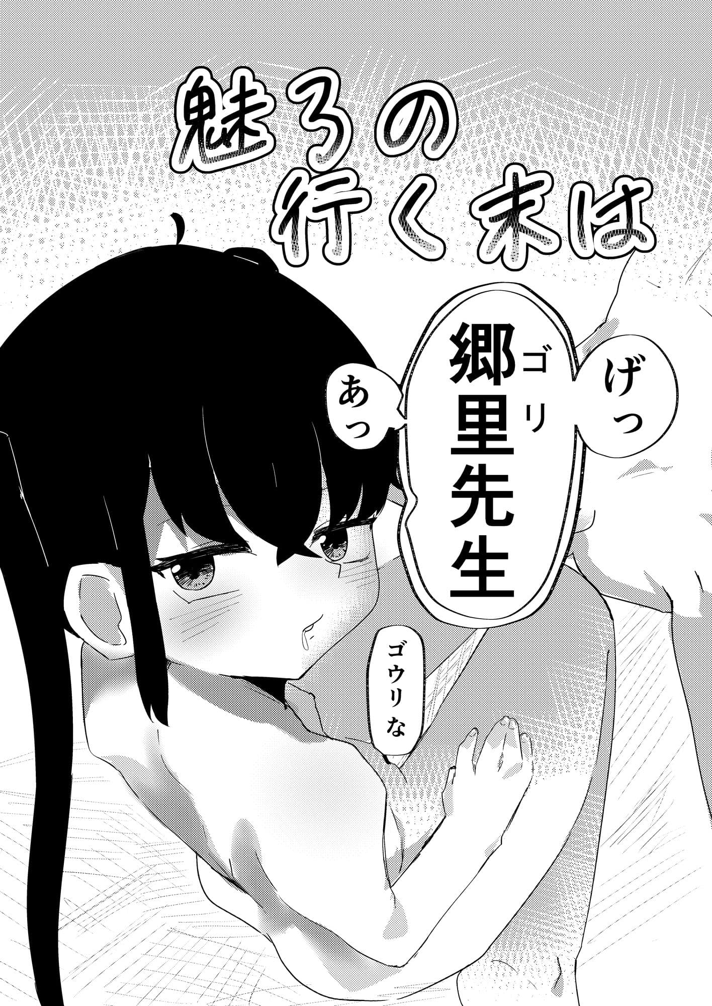 魅了の行く末は サンプル2