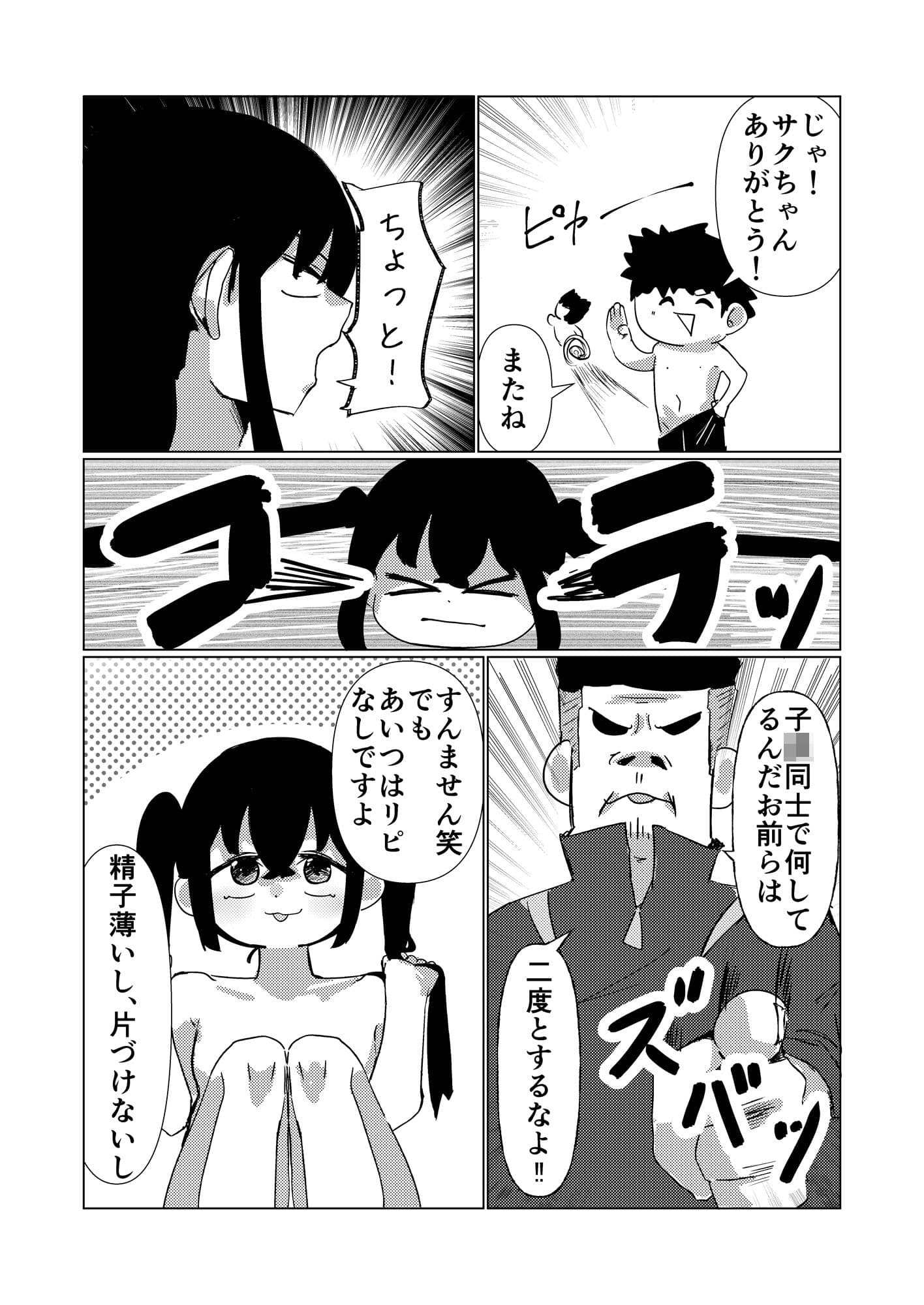 魅了の行く末は サンプル3