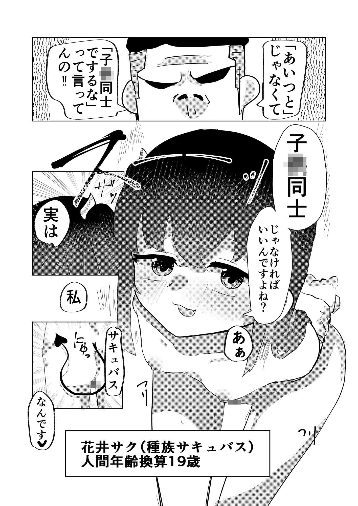魅了の行く末は サンプル4