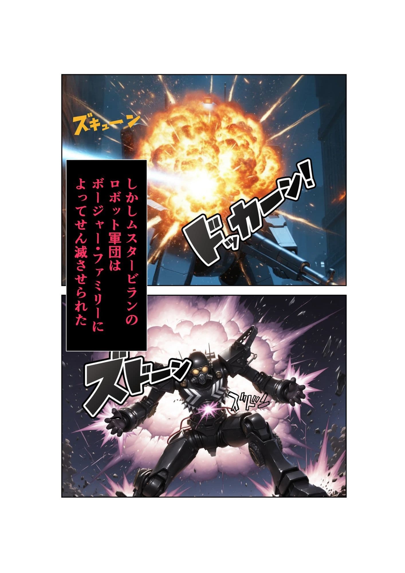 爆裂ファミリー  第1話  ママ・エレナのピンチ サンプル5