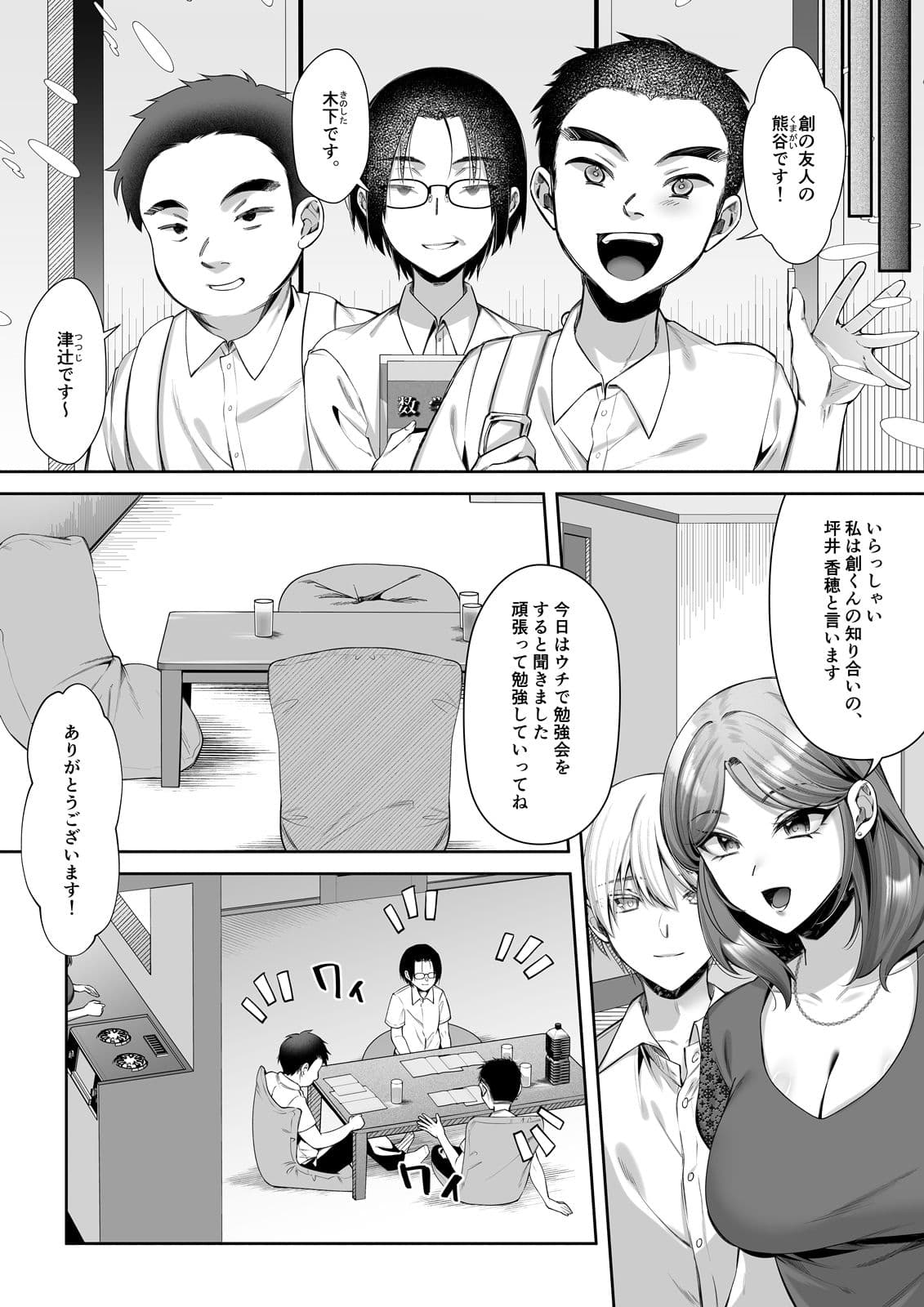 食厨花の香り 中編 サンプル3