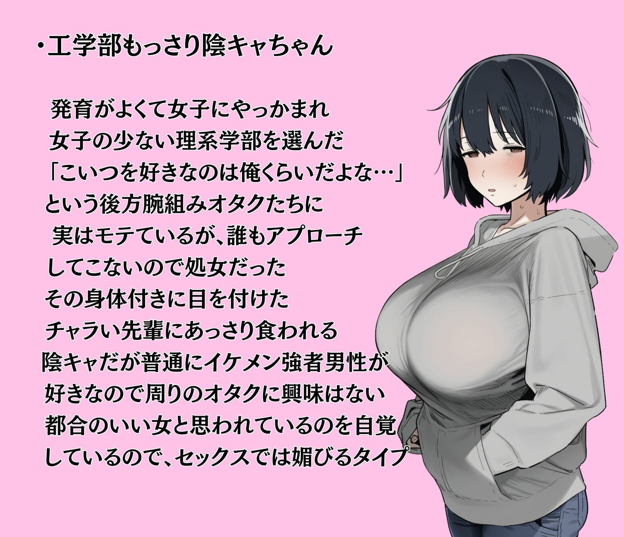 陰キャ女子たちの誰にも言えない性事情 サンプル8