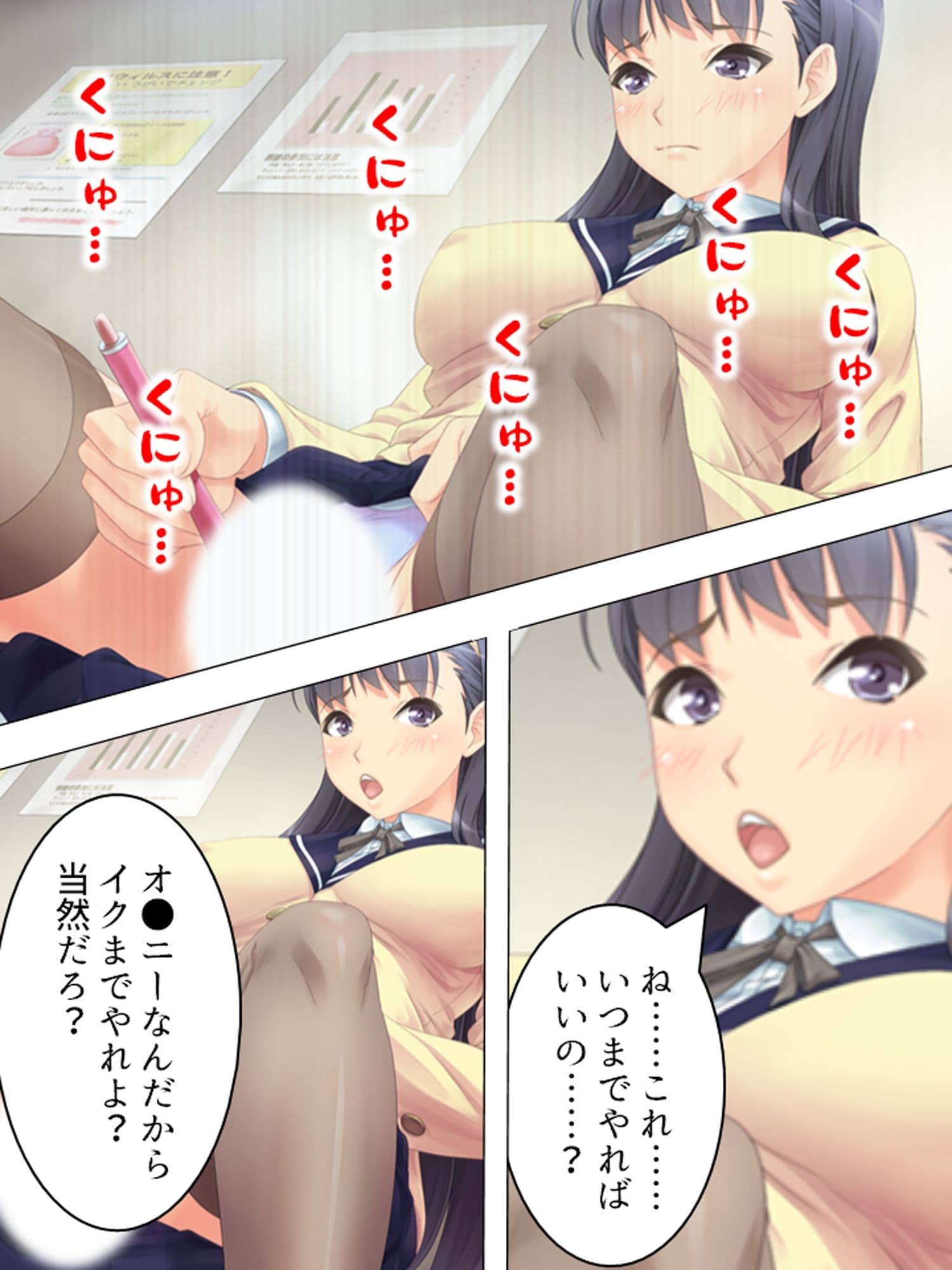 風紀委員長のお仕事は男子生徒の性処理係です  ＜総集編＞ サンプル6