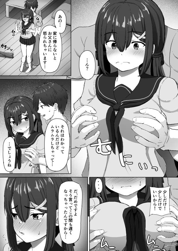 拾ってきた女の子が通い妻してくれるお話 サンプル4