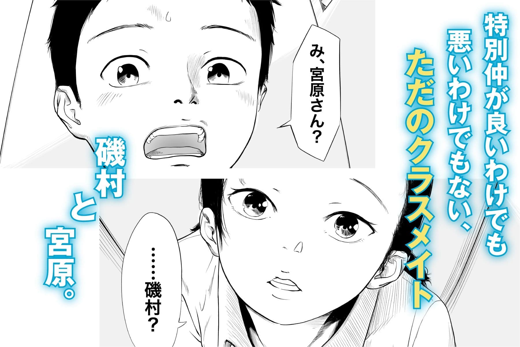ただのクラスメイトと◯◯するまで出られないロッカー サンプル2