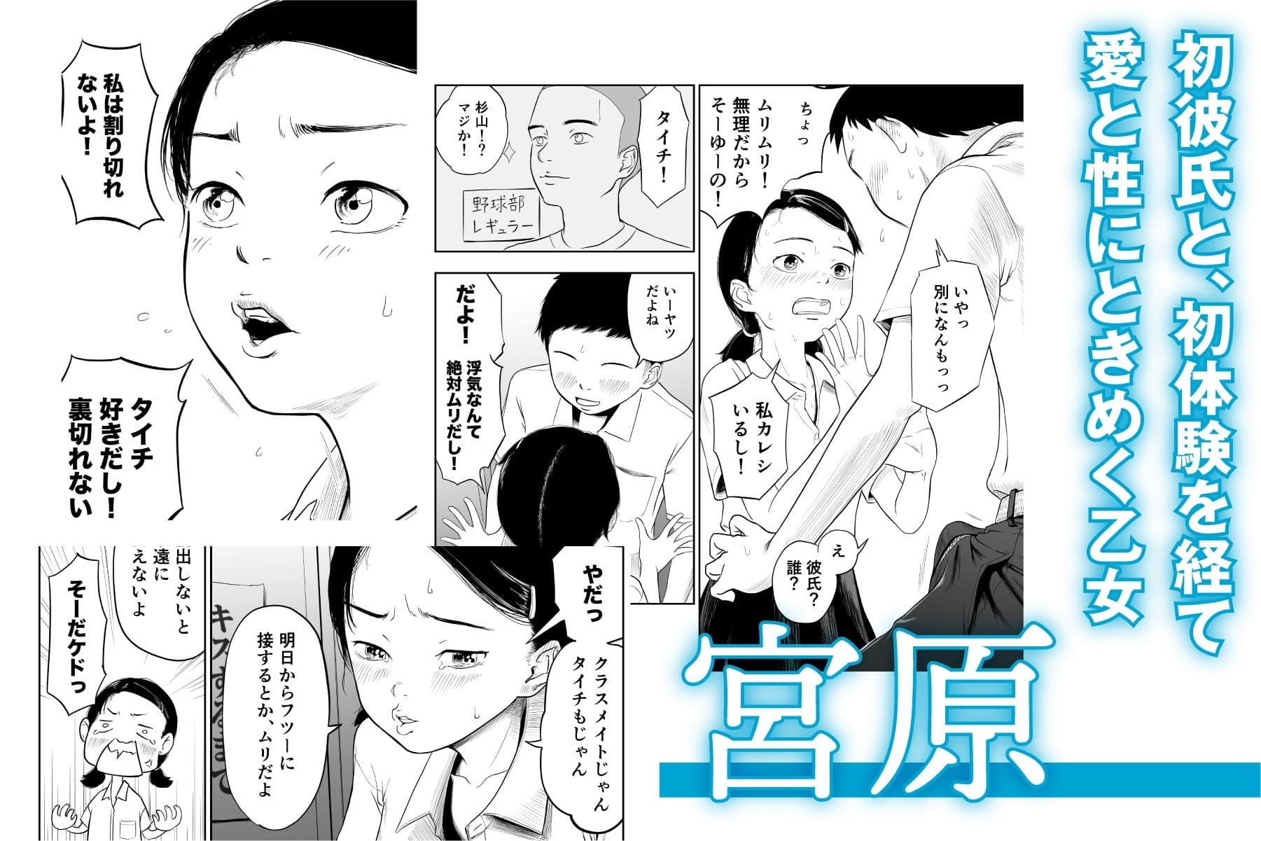ただのクラスメイトと◯◯するまで出られないロッカー サンプル5
