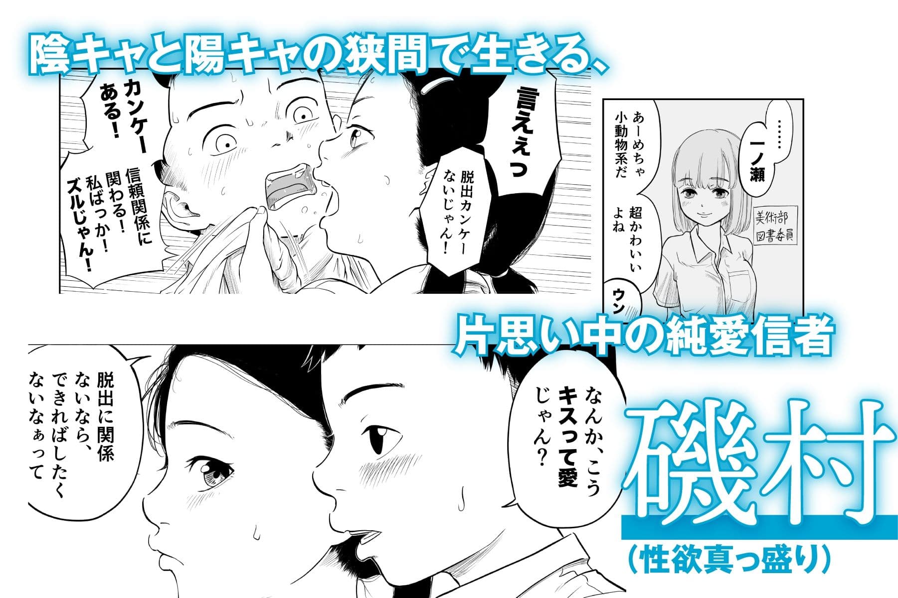 ただのクラスメイトと◯◯するまで出られないロッカー サンプル6