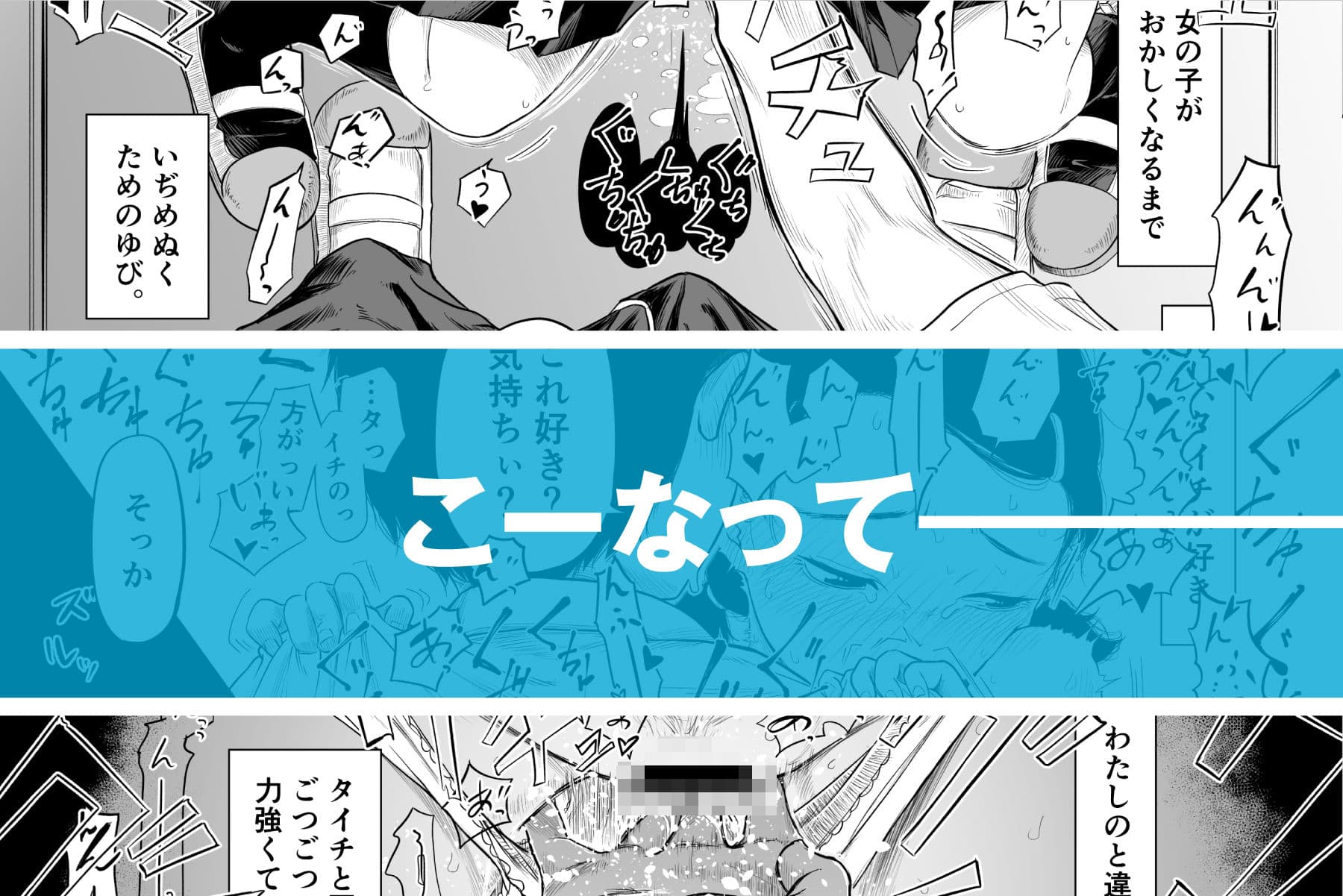 ただのクラスメイトと◯◯するまで出られないロッカー サンプル8