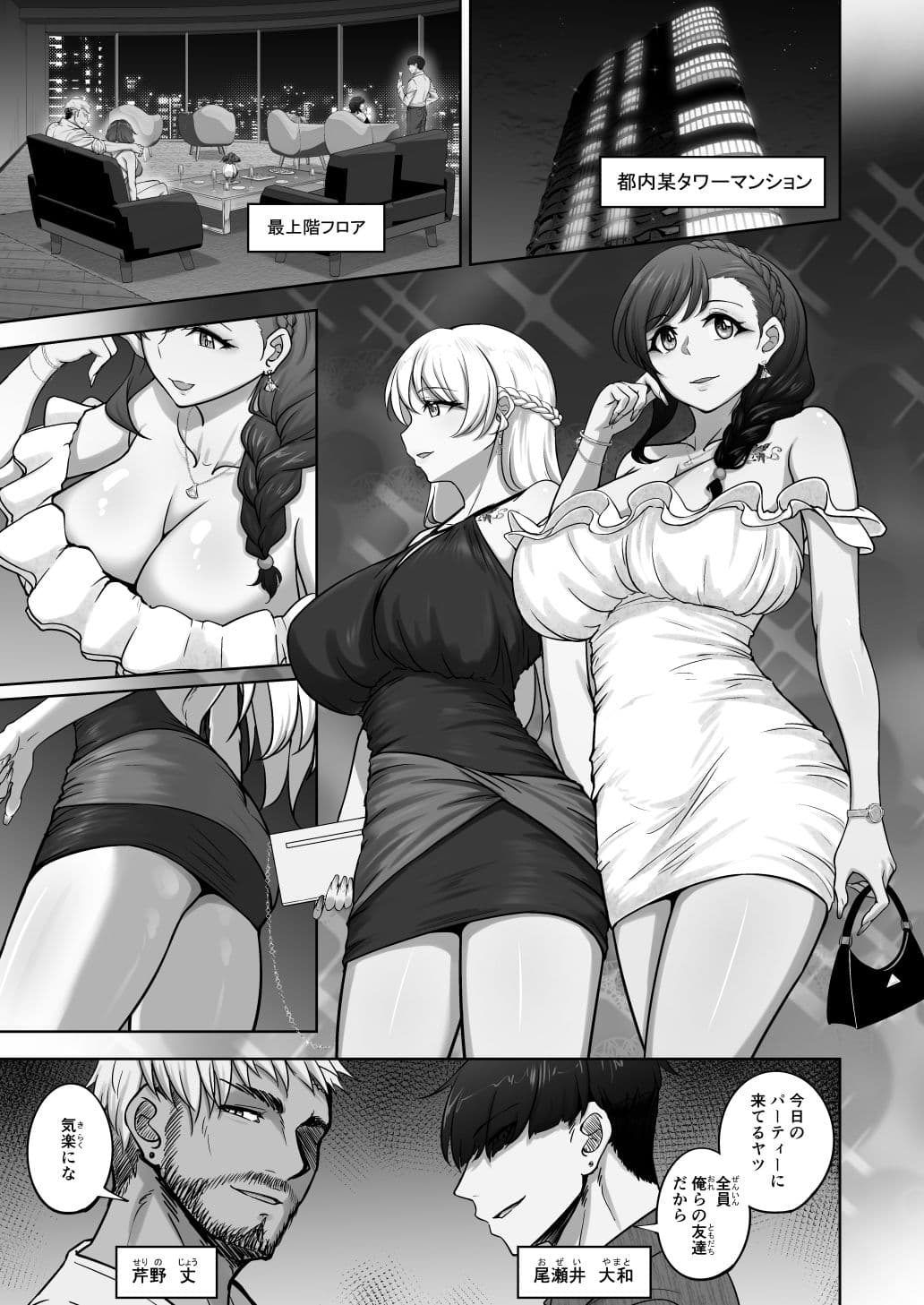 絵里と希の情事録6 サンプル2
