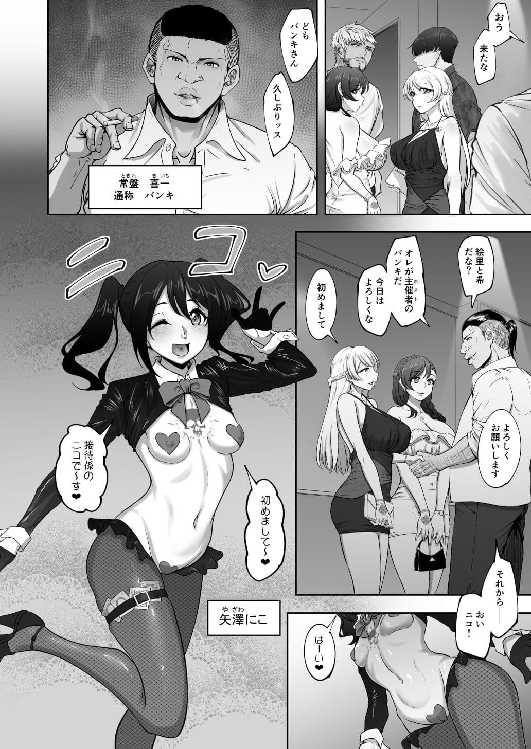 絵里と希の情事録6 サンプル3