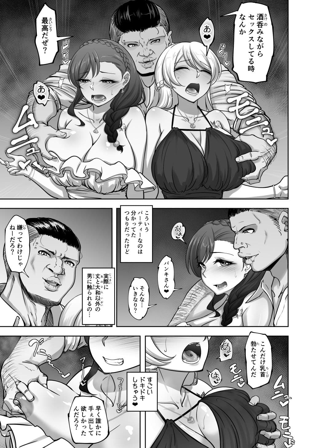 絵里と希の情事録6 サンプル5