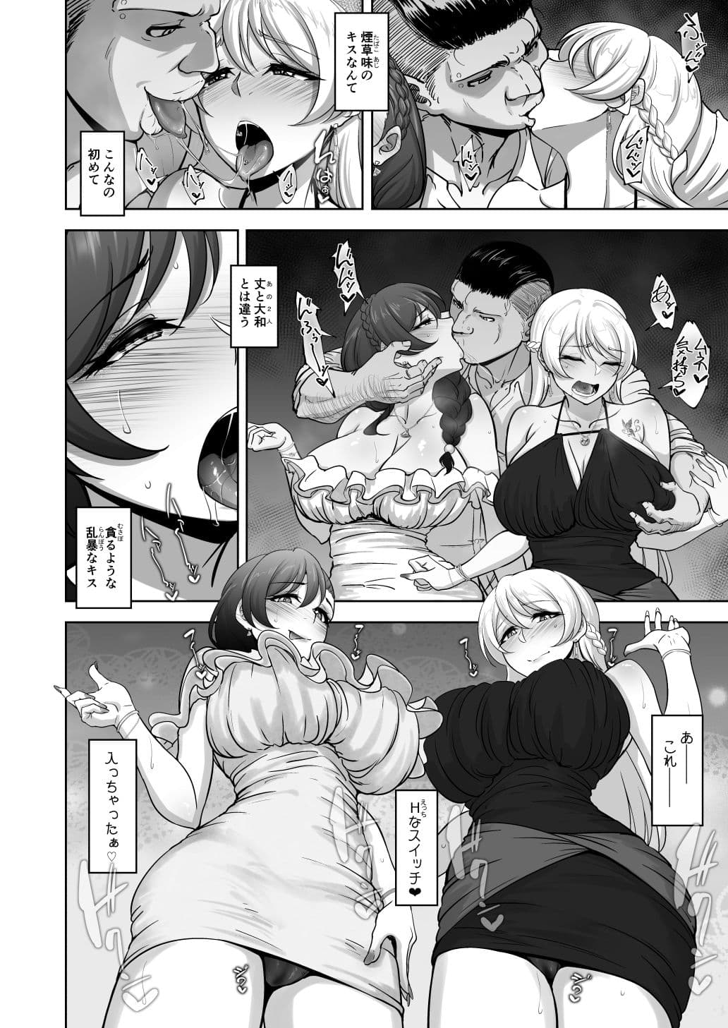 絵里と希の情事録6 サンプル6
