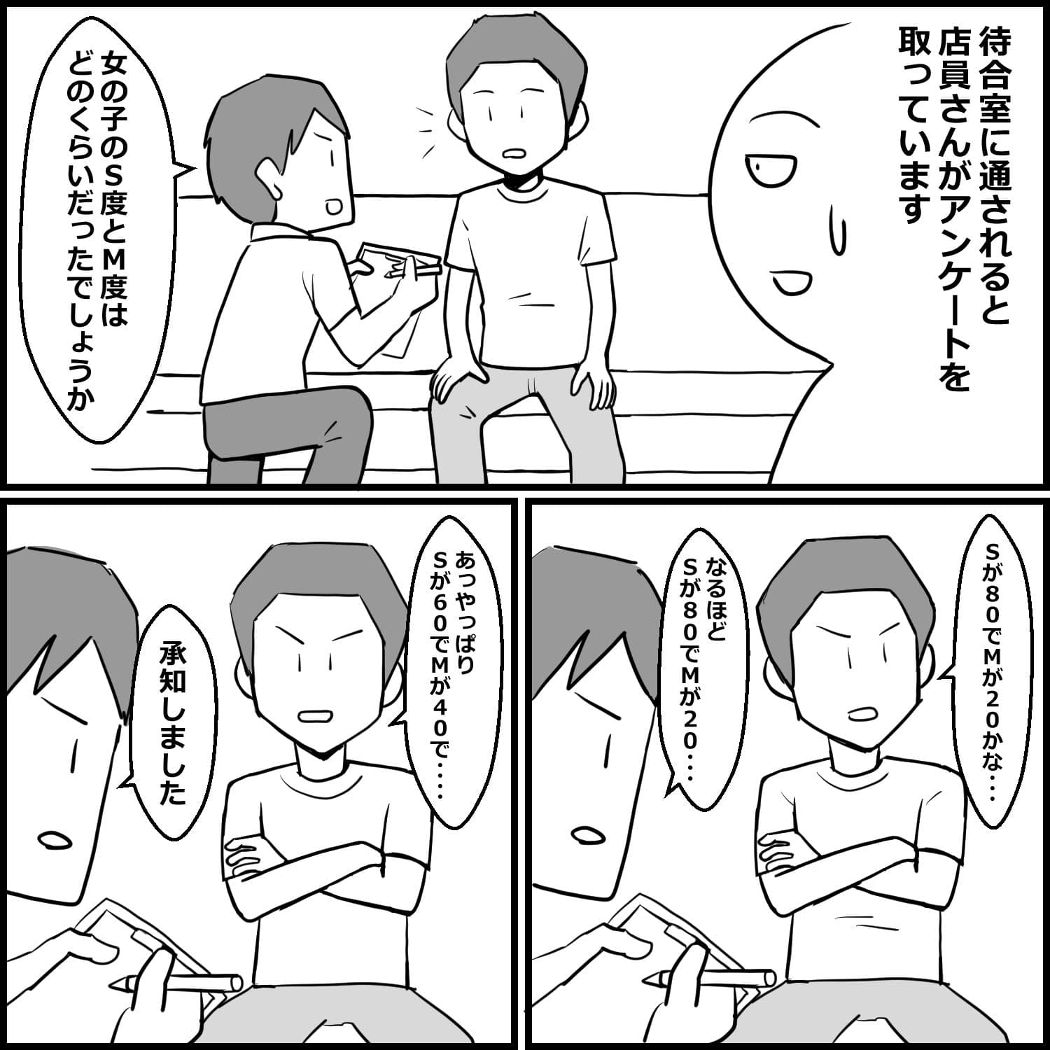 初めて福岡のヘルスに行った話 サンプル4